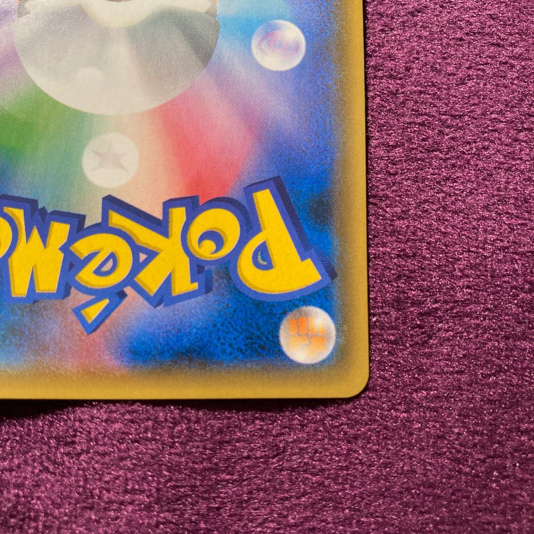 デデンネGX デデチェンジ