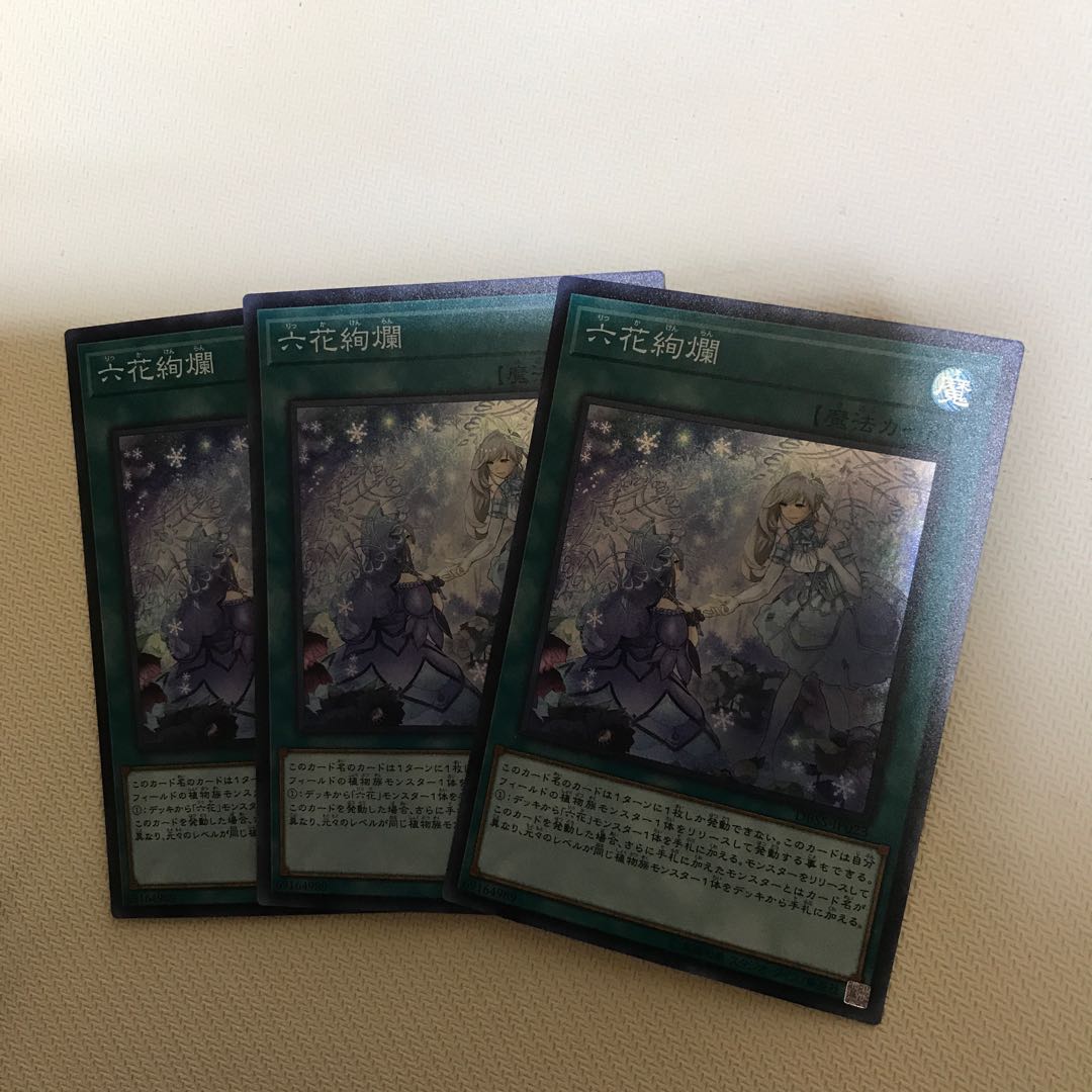 Rikka Glamour 3 Super Rare