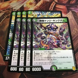 Psychic Shinra Günther Pegasus Kenji Kingdom