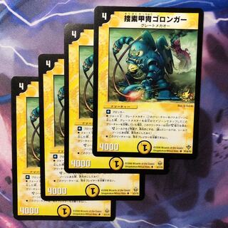 デュエマ 捜索甲冑ゴロンガー  1枚