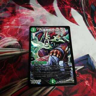 s級原始　サンマッド