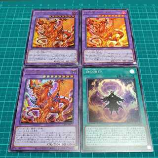 Albion the Branded Dragon, Branded in White