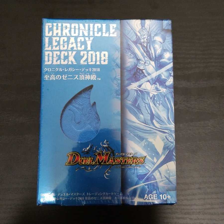 デュエマ ゼニス クロニクル デッキ