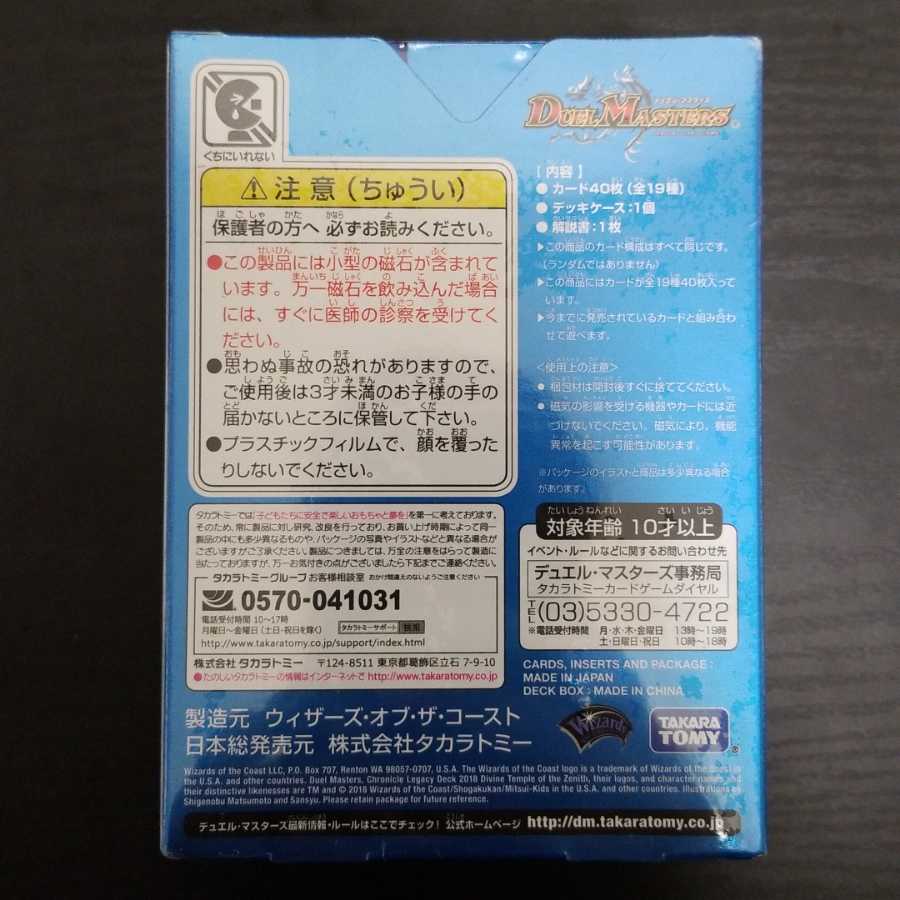 デュエマ ゼニス クロニクル デッキ