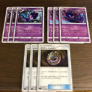ポケカ ベベノム3枚セット、ミステリートレジャー3枚