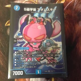 S級宇宙 アダムスキー SR