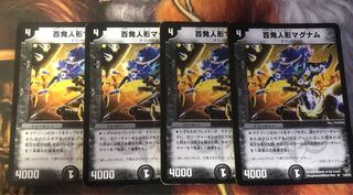 百発人形マグナム