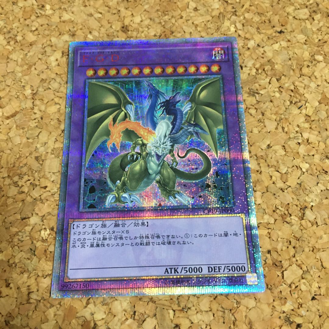 Five-Headed Dragon 20th Secret Rare