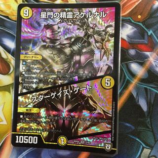 星門の精霊アケルナル｜スターゲイズ・ゲート最安値