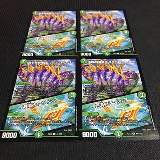 闘争類拳嘩目 ステゴロ・カイザー｜お清めシャラップ 4枚セット