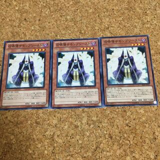 召喚僧サモンプリースト