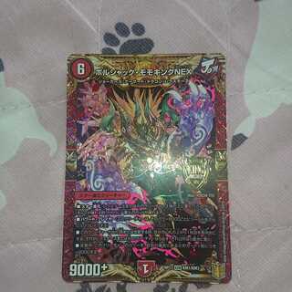 ボルシャック・モモキングNEX