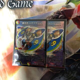 轟牙忍 ハヤブサリュウ 2枚セット