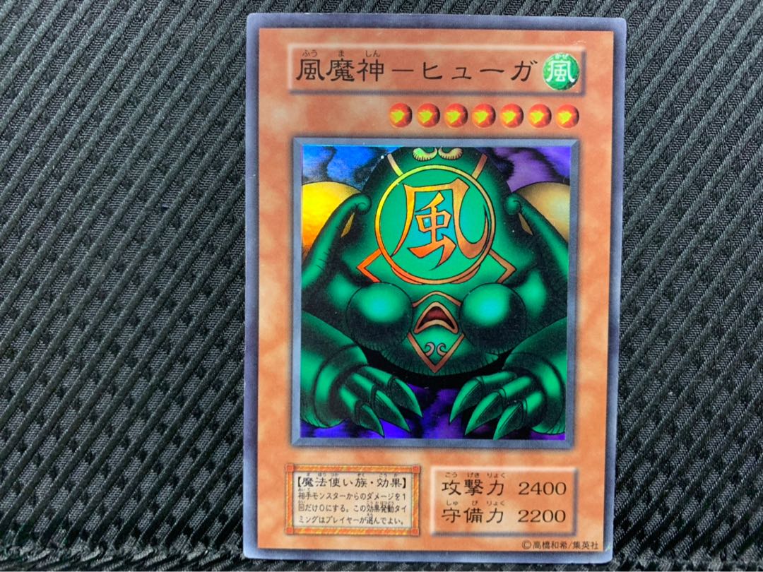 【ぽぽたん】遊戯王 2049 風魔神-ヒューガ スーパー 2期