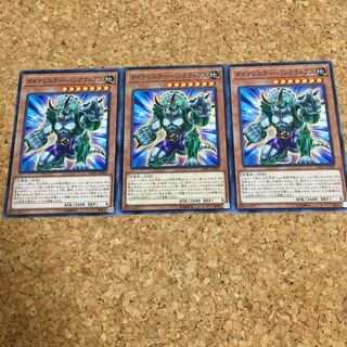 ダイナレスラー・パンクラトプス