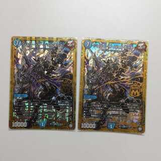 ジョリーザジョルネード 2枚セット