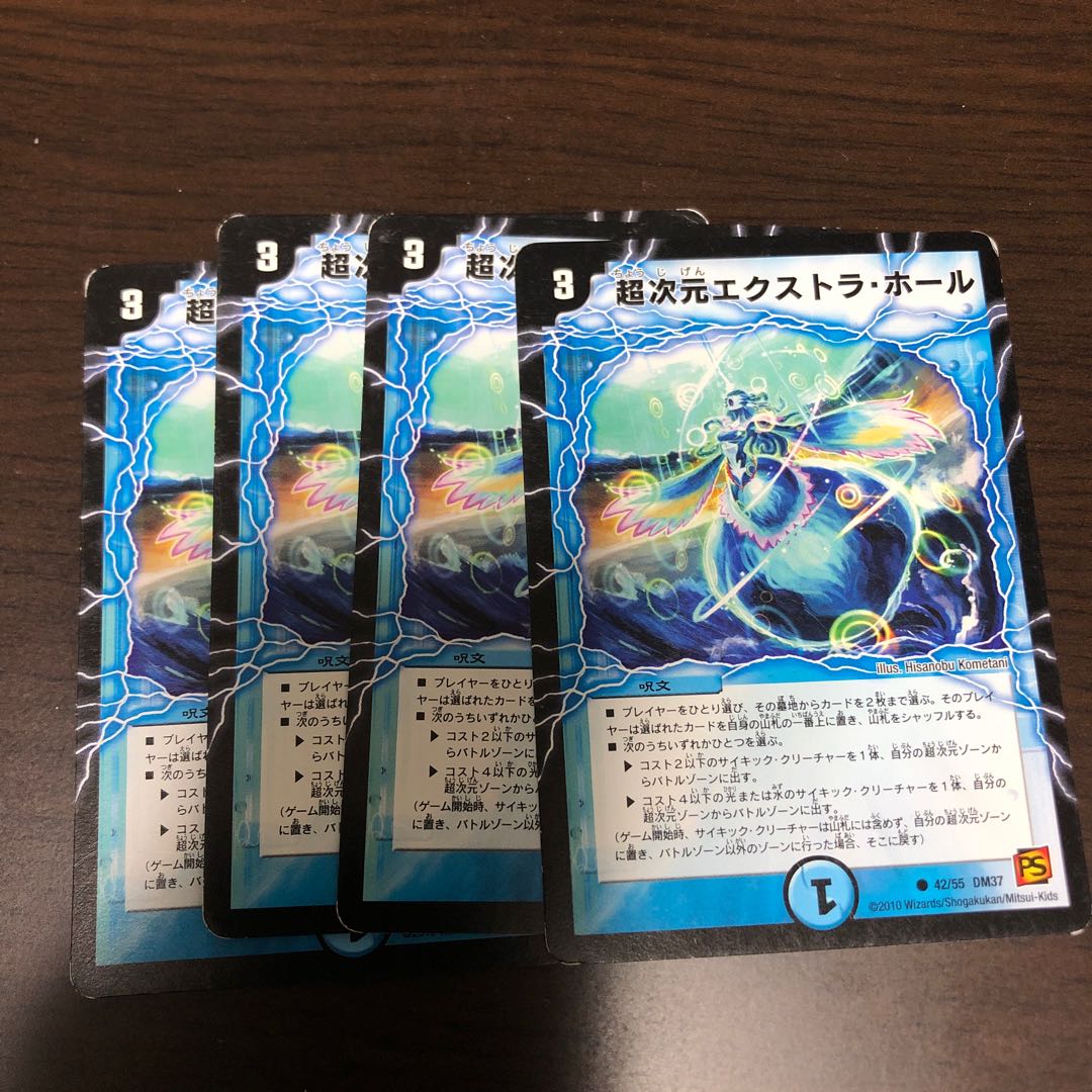 専用 超次元エクストラ・ホール3枚