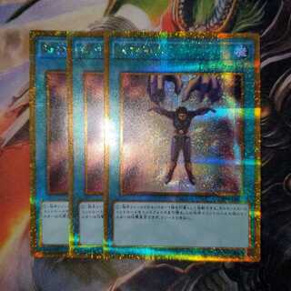 精神操作 ゴールドシークレットレア ゴルシク 3枚セット