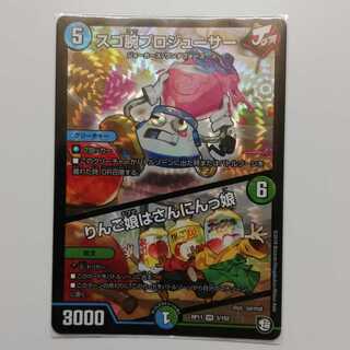 スゴ腕プロジューサー りんご娘はさんにんっ娘