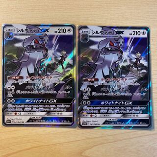 シルヴァディGX 2枚