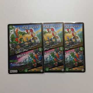 ラズーネヨマパンツァー 逆転のオーロラ