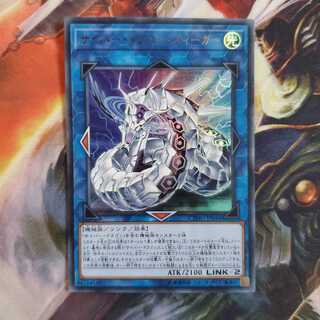 サイバー・ドラゴン・ズィーガー