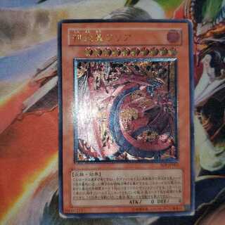 神炎皇ウリア レリーフ アルティメットレア 状態激悪