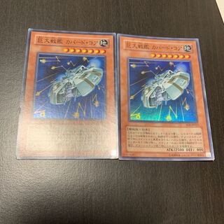 巨大戦艦 カバード・コア スーパーレア