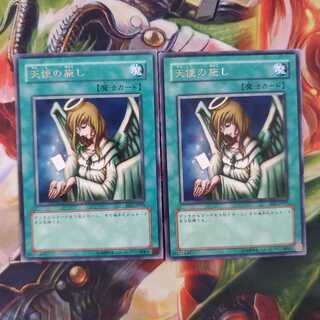 天使の施し レア 2枚セット