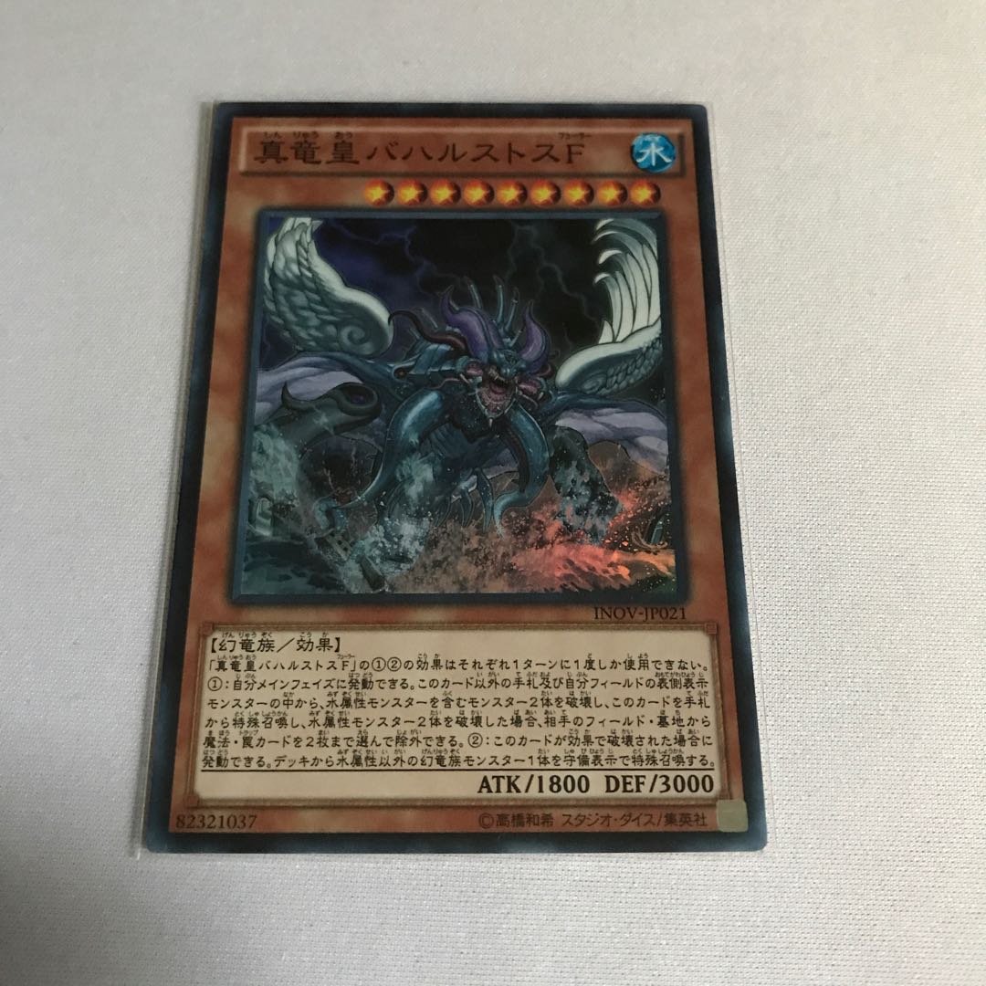 True King Bahrastos, the Fathomer 3 copies