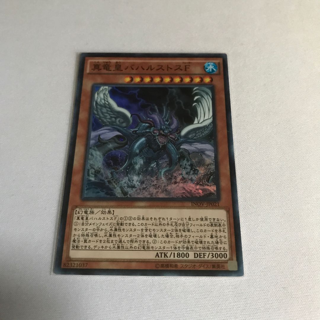 True King Bahrastos, the Fathomer 3 copies