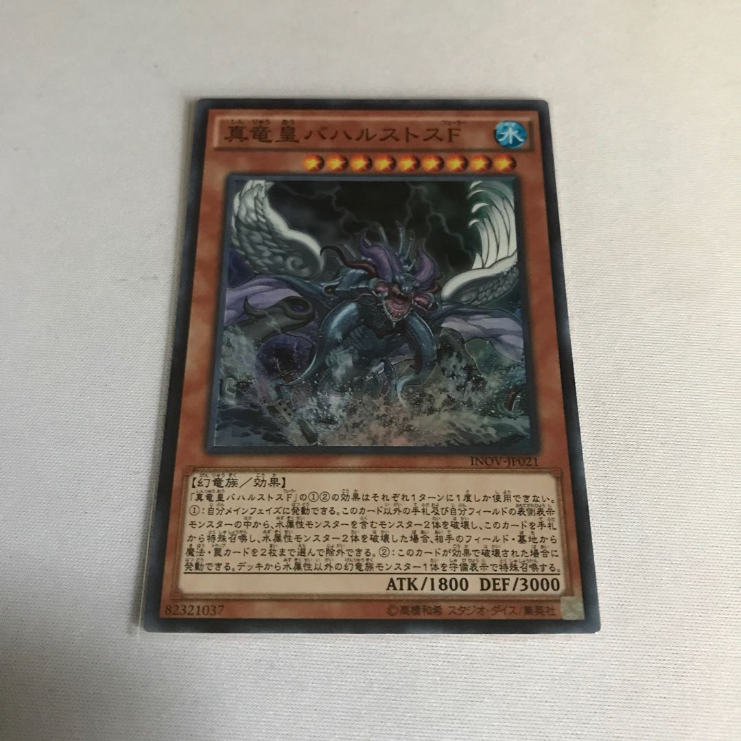 True King Bahrastos, the Fathomer 3 copies