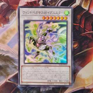 ウィンドペガサス@イグニスター アジア版