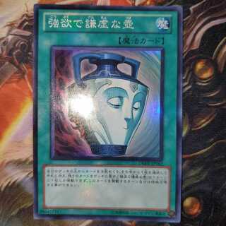 Pot of Duality Super Rare