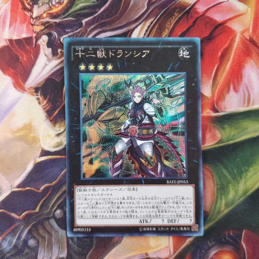 Zoodiac Drident Secret Rare
