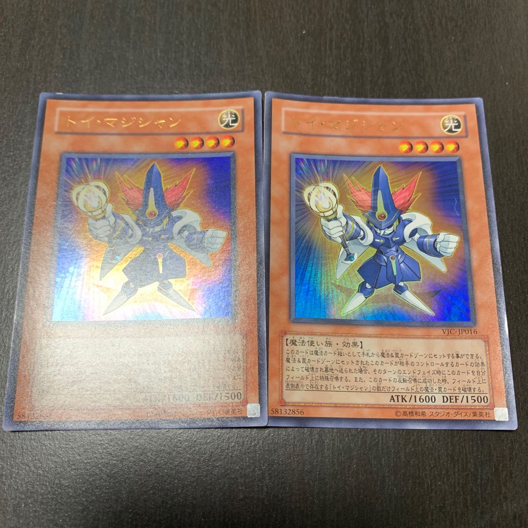 トイ・マジシャン ウルトラレア