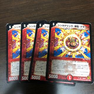 シンカゲリュウ・柳生・ドラゴン