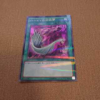 ②ハーピィの羽根帚　スーパーレア