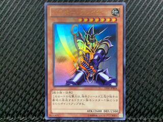 [Popotan] Yu-Gi-Oh! 2054 Buster Blader Ultra