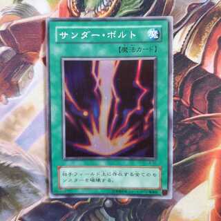 サンダー・ボルト ウルトラレア 旧枠 2期