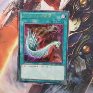 ハーピィの羽根帚 ウルトラレア