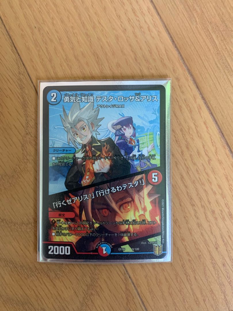 セット 反逆龍 5000typeR|無法頂上会議、テスタロッサ&アリス