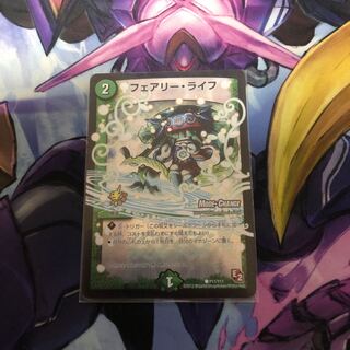 フェアリーライフ