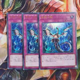 無限泡影 ウルトラレア 3枚セット