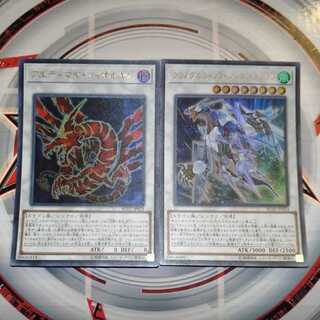 アルティマヤ・ツィオルキン クリスタルウィングシンクロドラゴン ウルトラレア