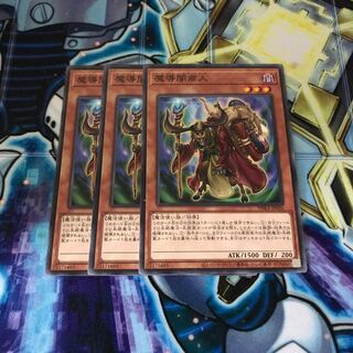 魔導闇商人 ノーマル　Hulu 600