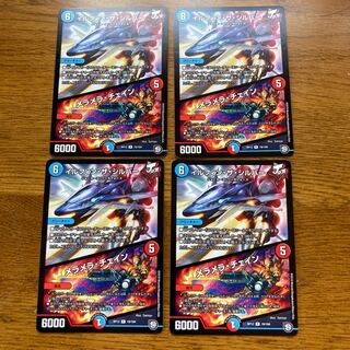 イルフィン・ザシバー/メラメラ・チェイン R