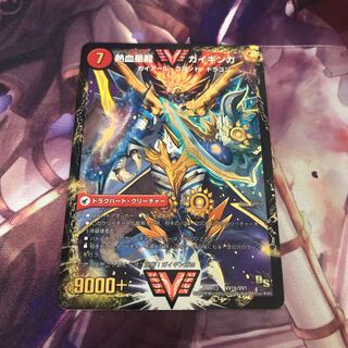 銀河大剣 ガイハート｜熱血星龍 ガイギンガ