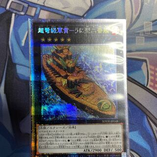 超弩級軍貫-うに型二番艦