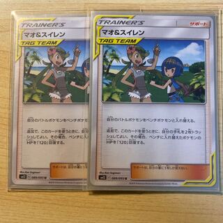 マオ＆スイレン